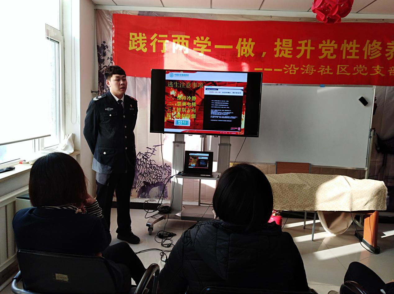 五三街道沿海社区开展“排除隐患 安全过年”活动