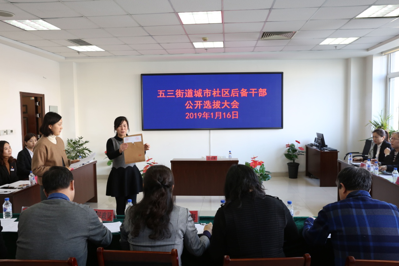 加强基层组织建设造就高素质干部队伍——五三街道组织城市社区后备干部公开...