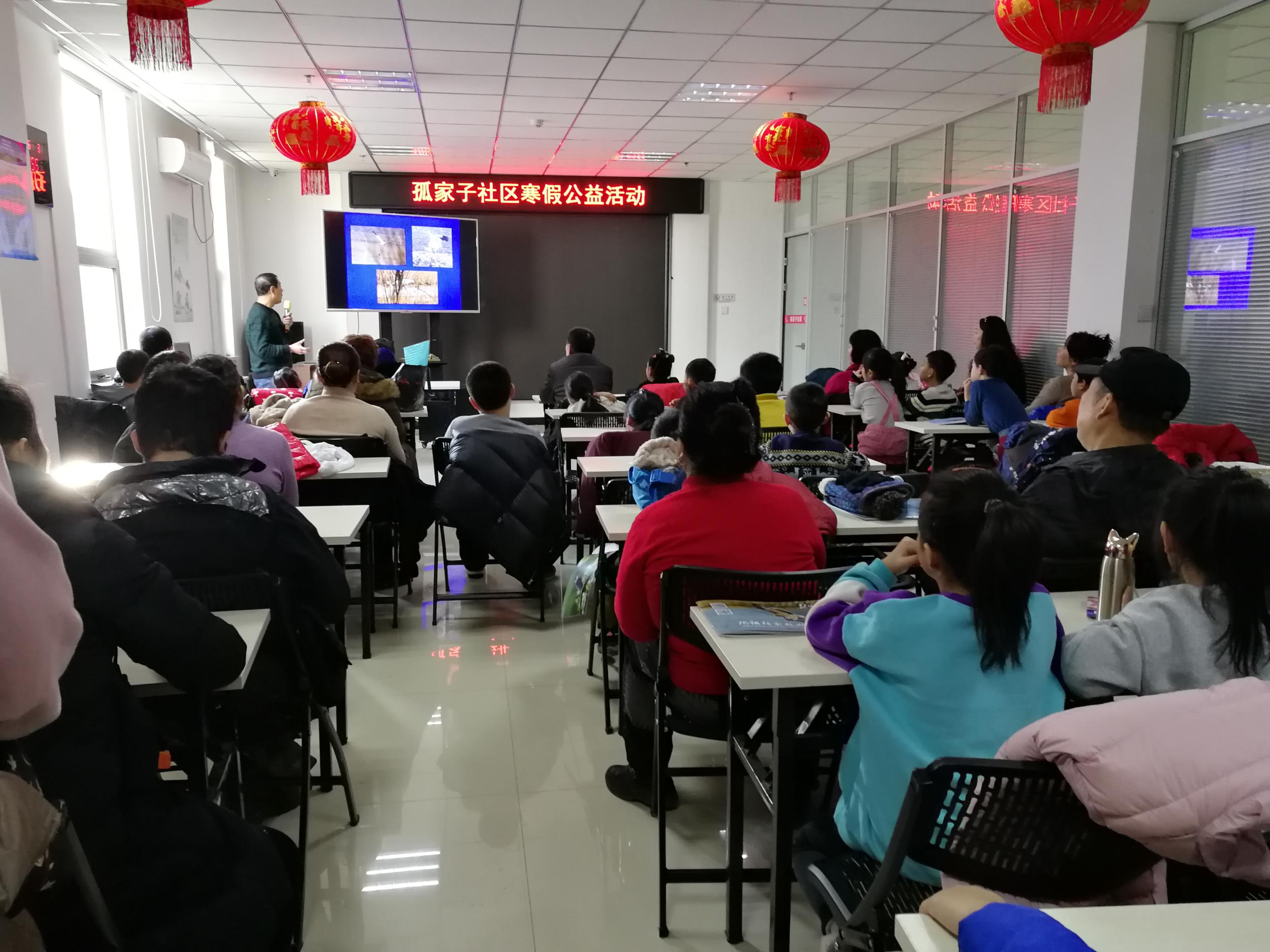 五三街道孤家子社区开展爱鸟护鸟公益讲座