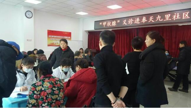 “甲状腺”义诊进社区爱心奉献永无止境