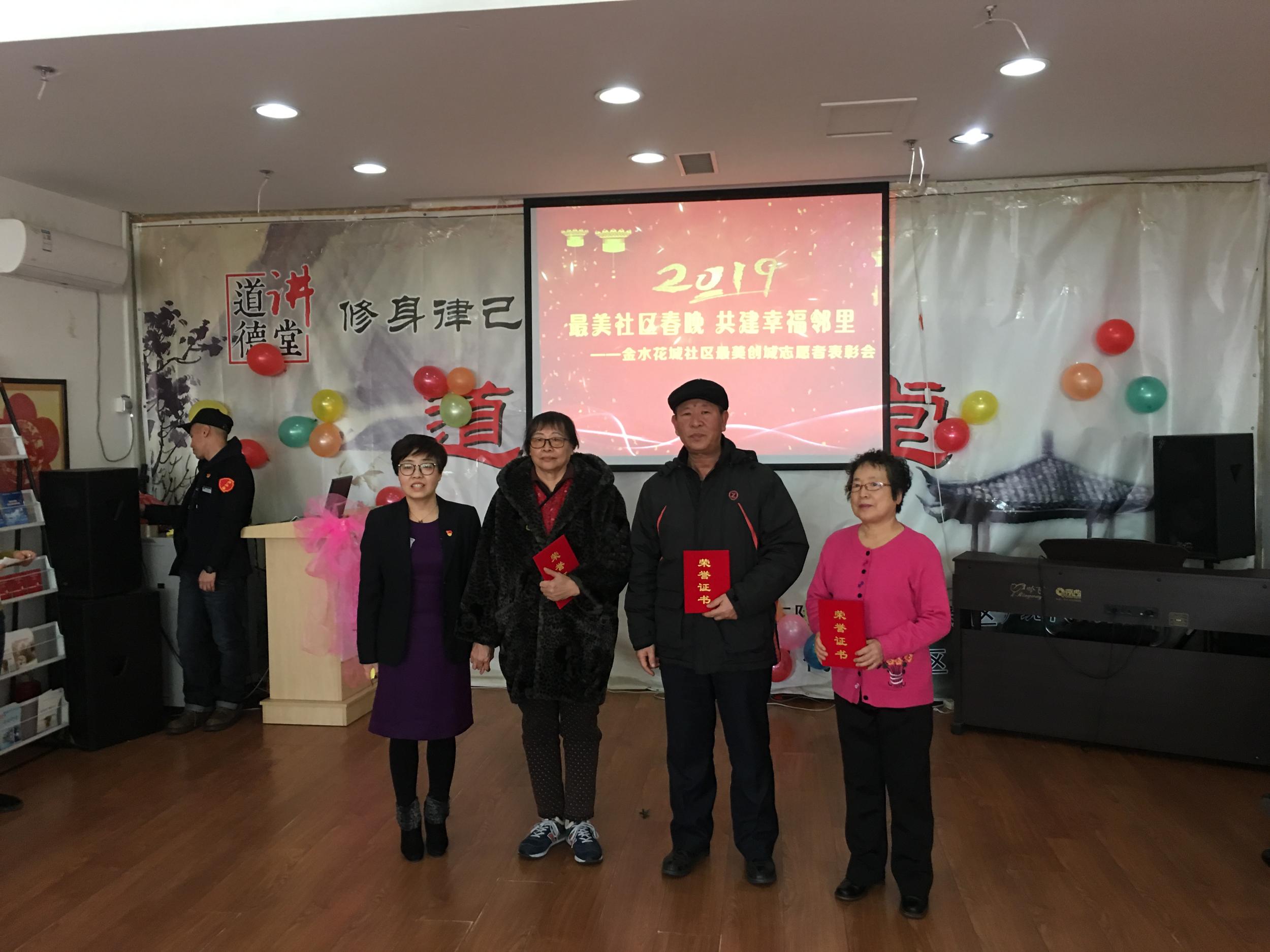 五三街道金水花城社区举办“最美社区春晚共建幸福邻里”联欢会