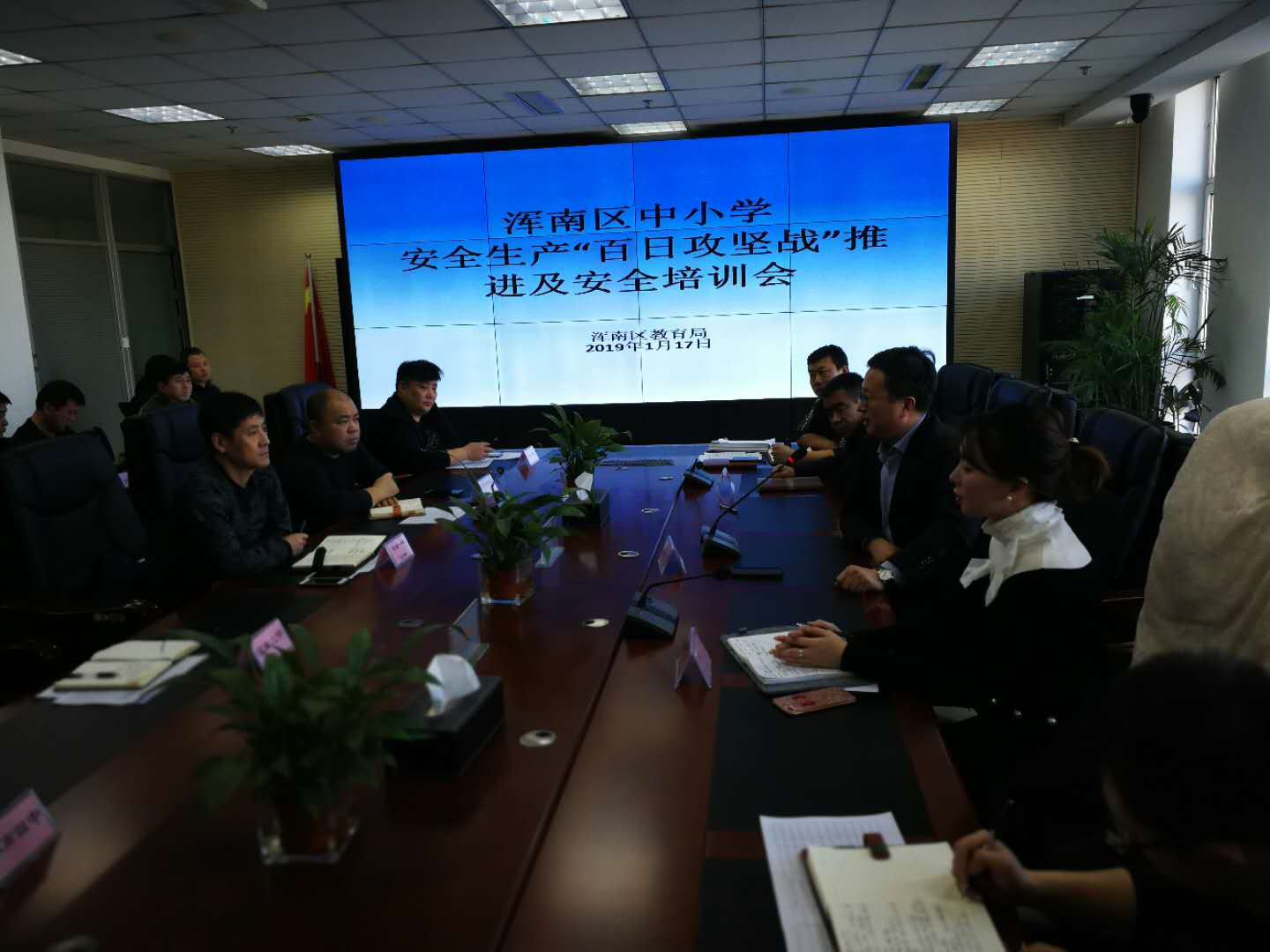 浑南区教育局召开安全生产“百日攻坚战”推进工作及安全培训会