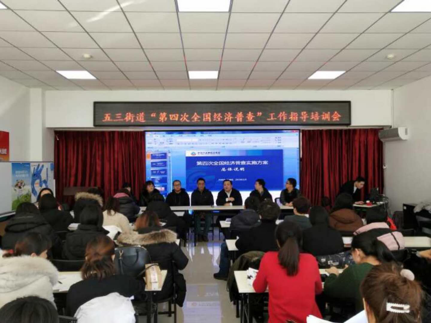 浑南区五三街道召开四经普业务培训会