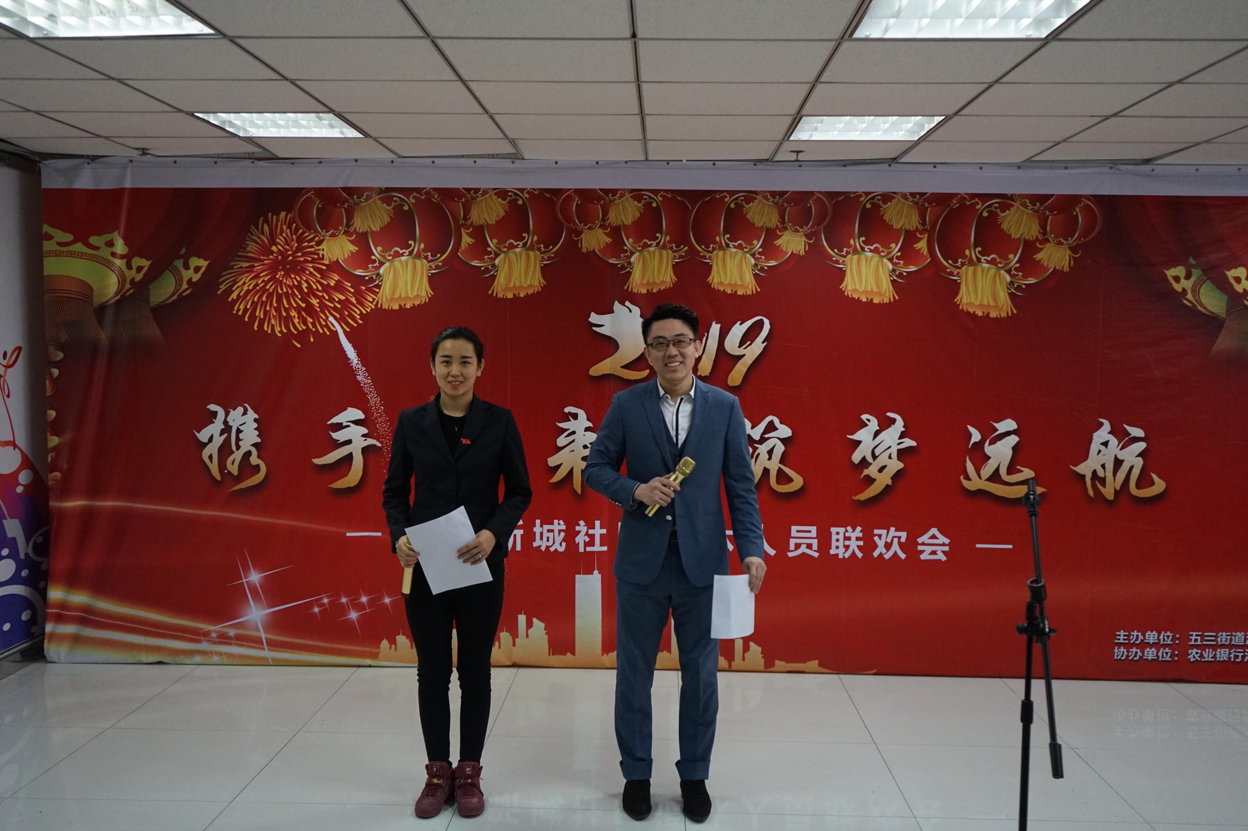 2019年河畔新城社区迎新春居民联欢会