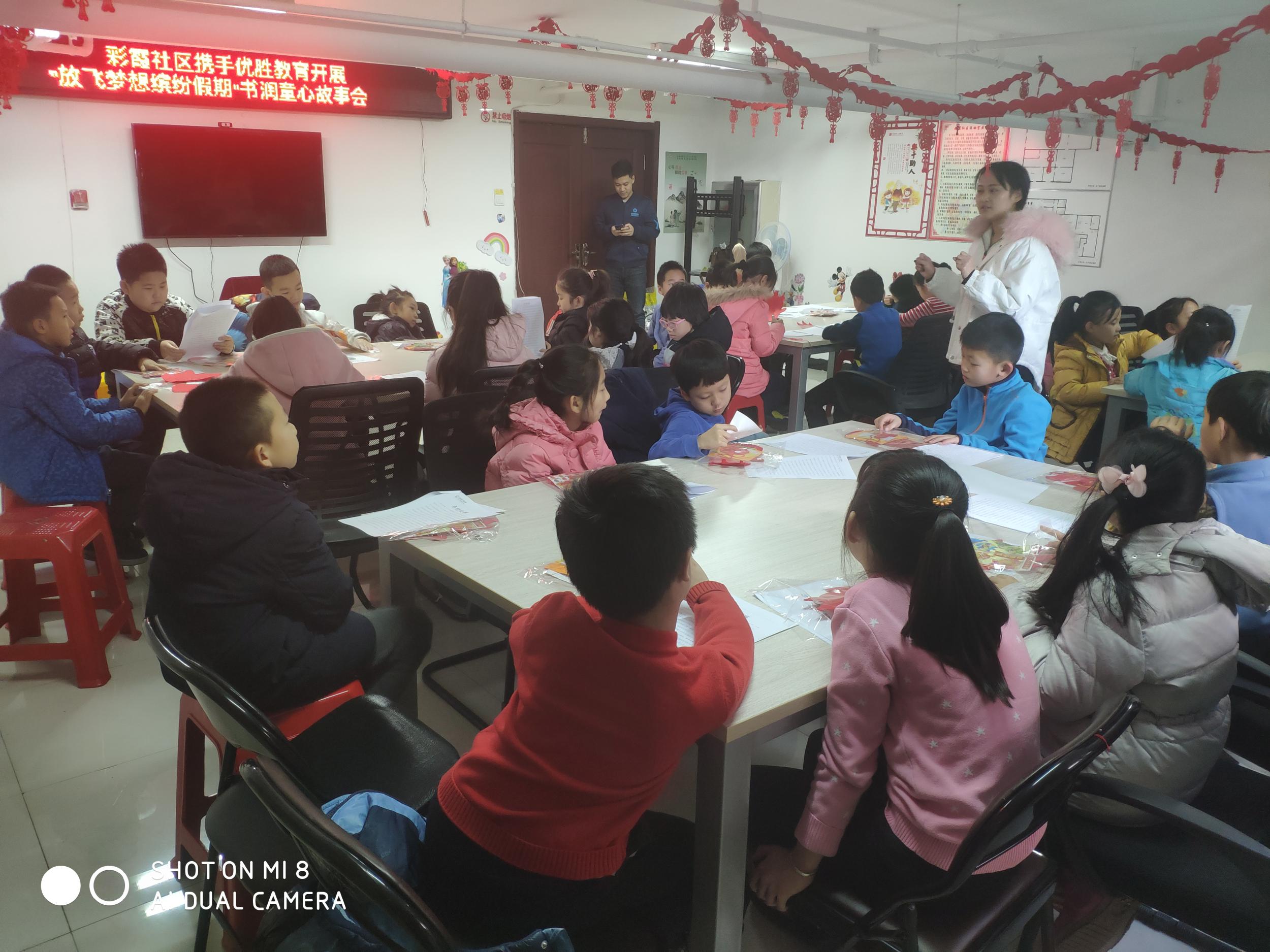 浑河站东街道彩霞社区团支部携手优胜教育开展“放飞梦想缤纷假期”书润童心...