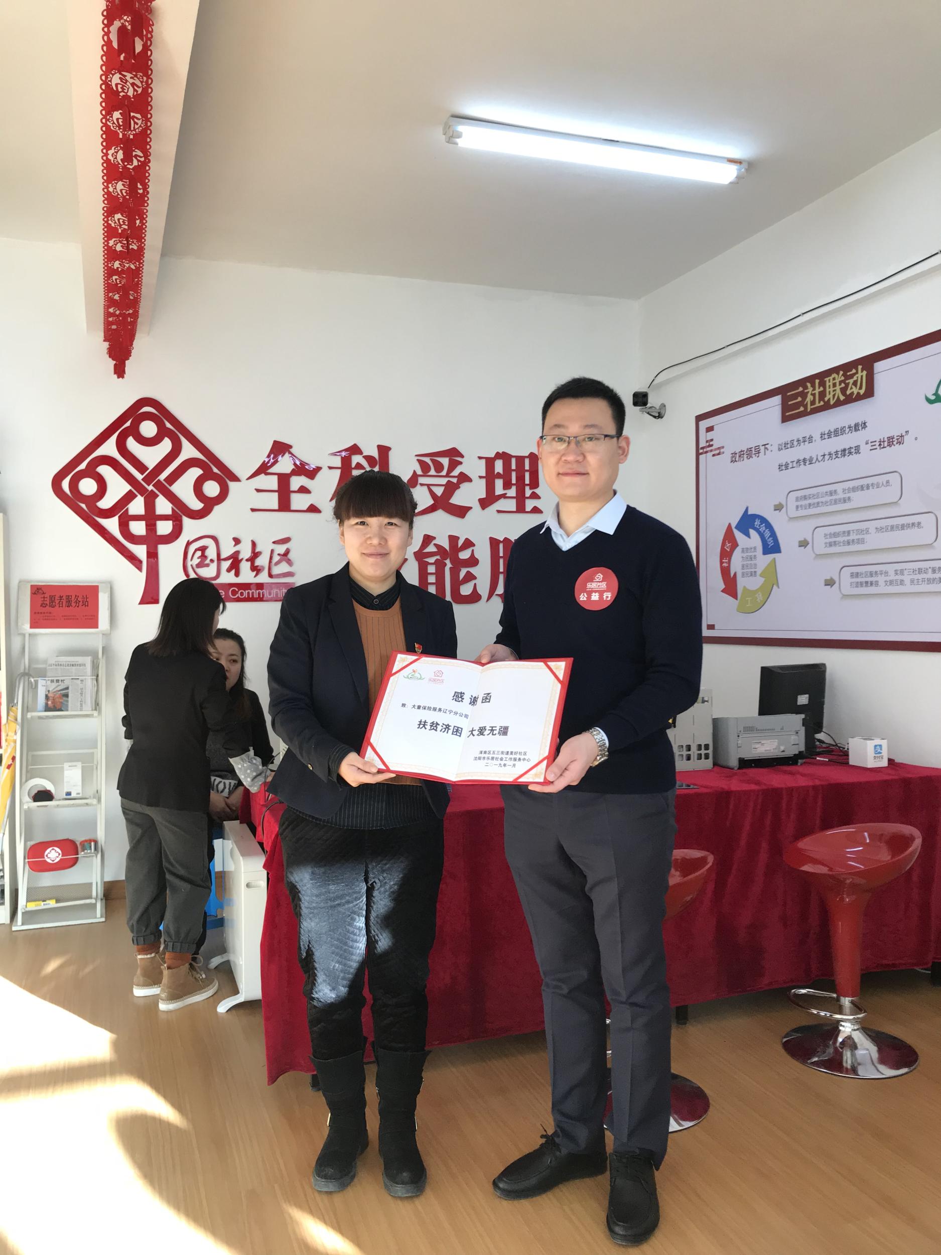 五三街道美好社区“新春慰问情暖意浓”送温暖活动