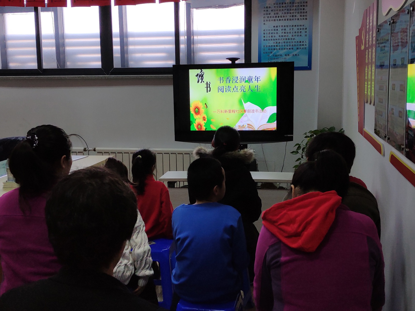 书香浸润童年阅读点亮人生——五三街道万科新里程社区开展“我们的中国梦”...