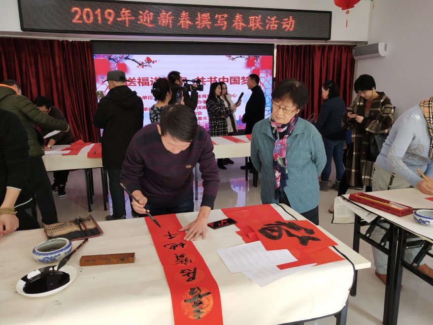 五三街道奉天九里社区“送福进万家共书中国梦”主题迎新春撰写春联活动