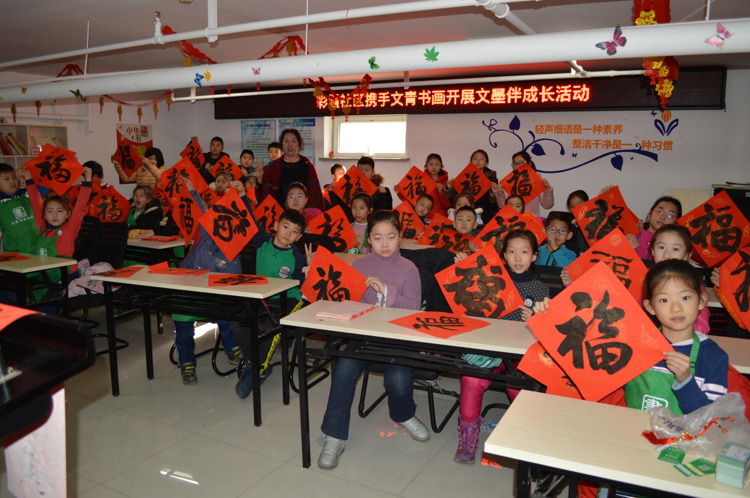 彩霞社区团支部携手文青书画教育开展“文墨伴成长迎新春写福字”青少年假期...