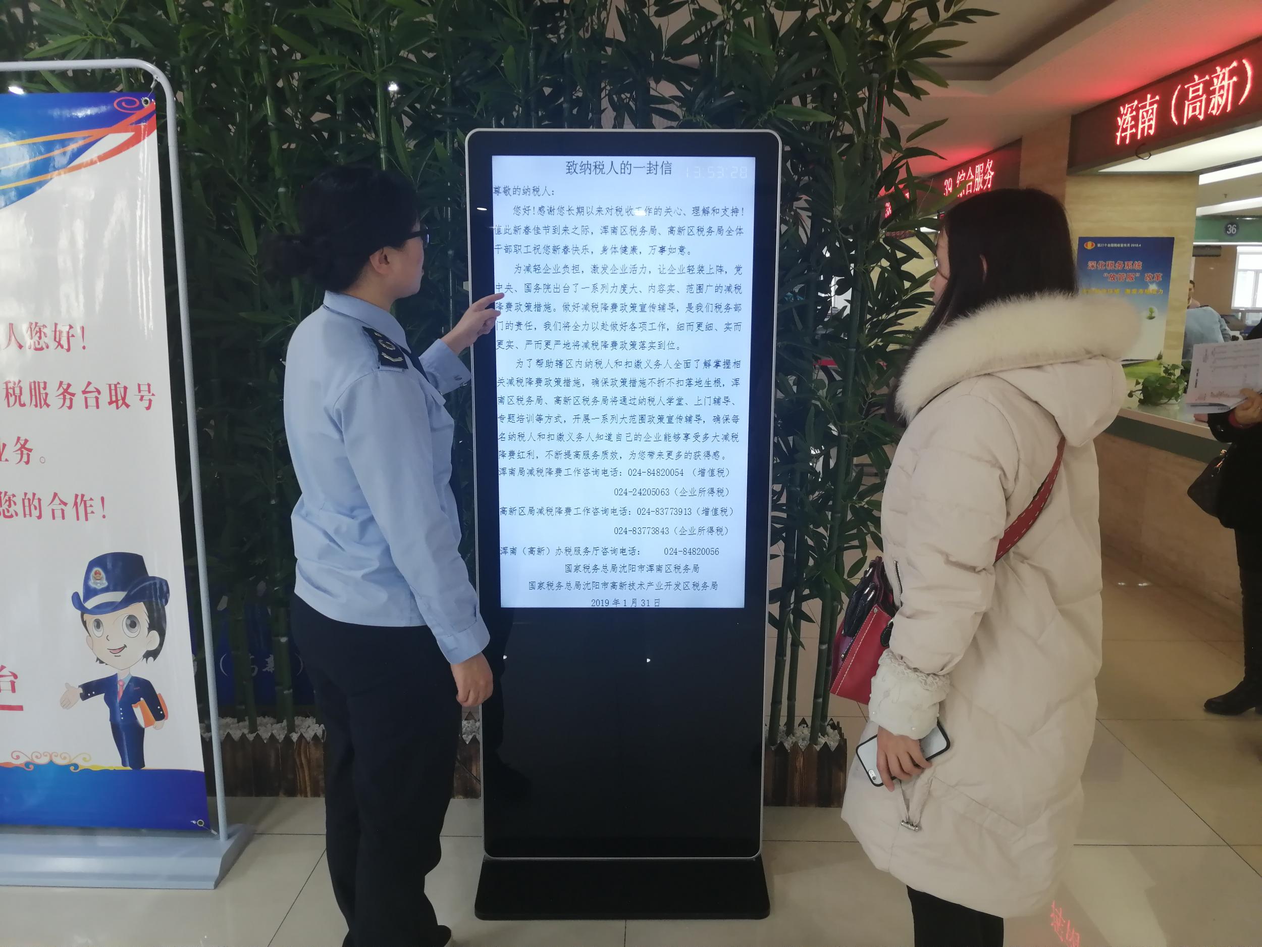 浑南区税务局积极宣传减税降费政策措施