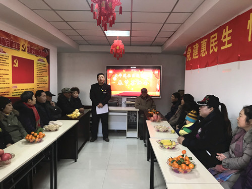 文华苑社区退管人员“新春”茶话会