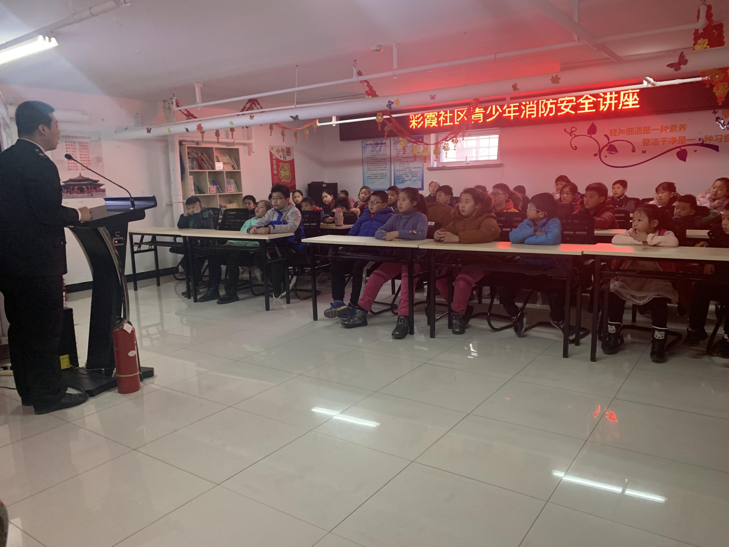 浑河站东街道彩霞社区团支部开展 青少年消防安全知识讲座