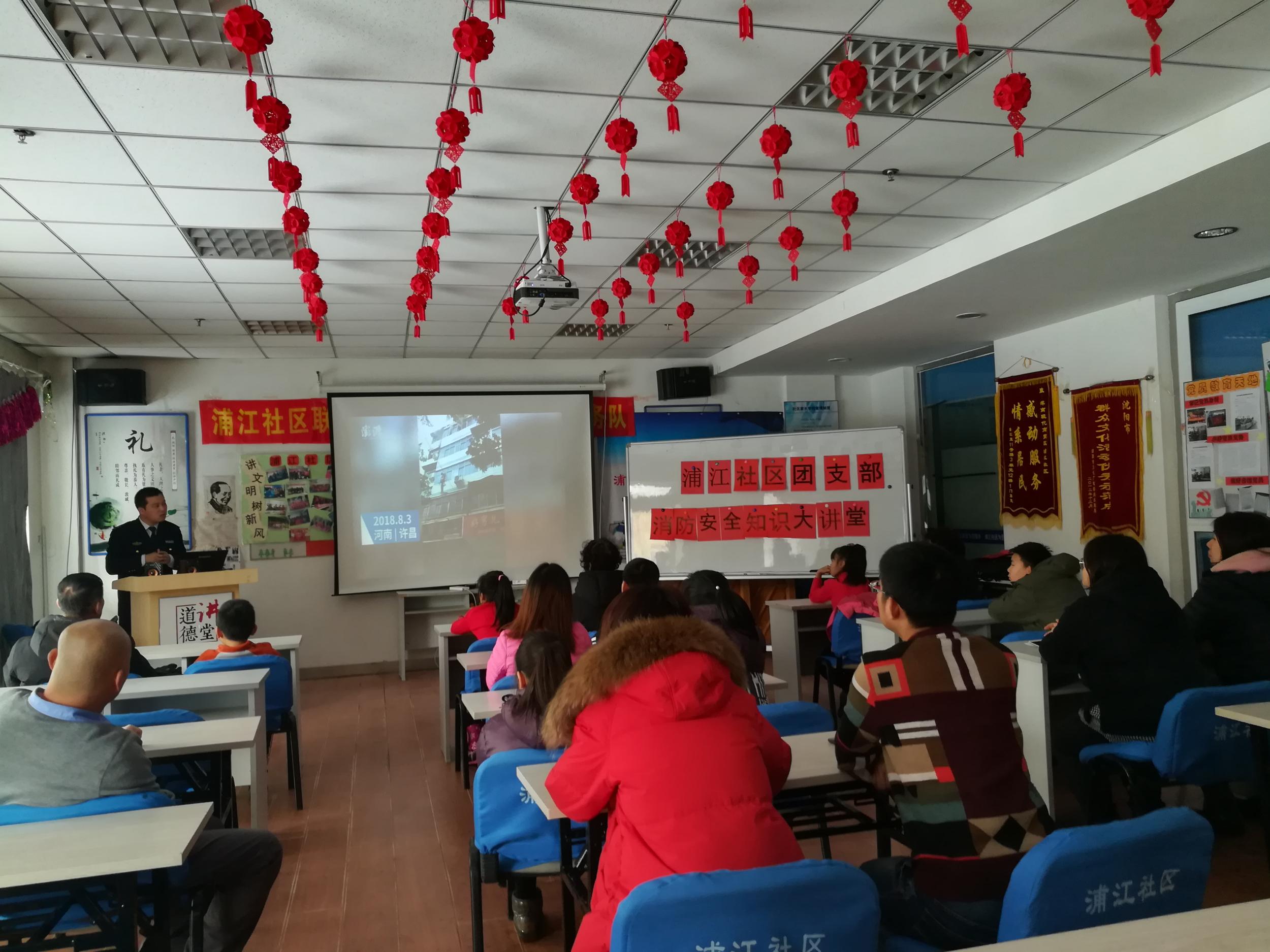 浦江社区团支部开展“安全无小事、平安你我他”消防安全知识大讲堂活动