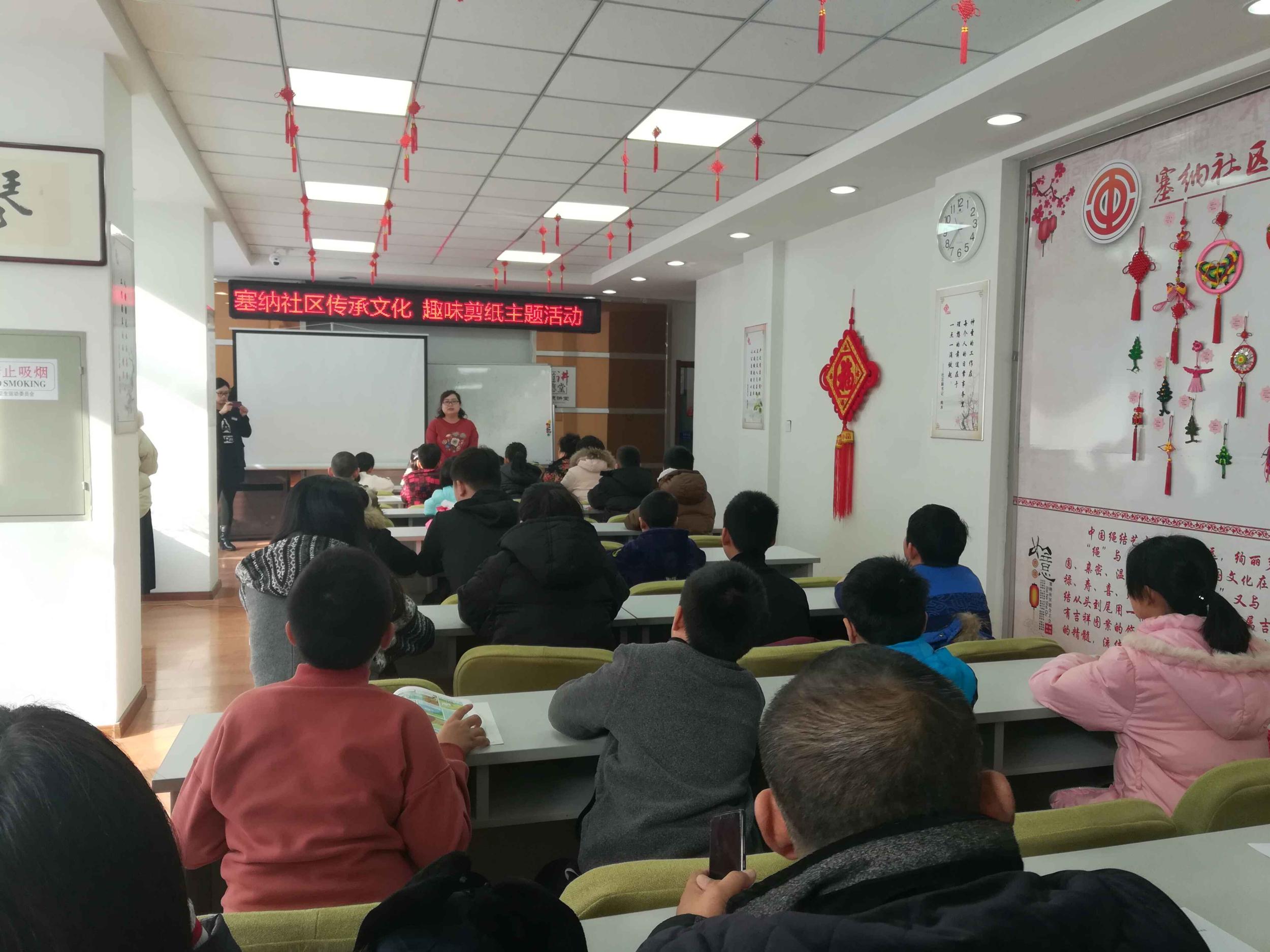 塞纳社区关工委开展“传承文化 趣味剪纸”主题活动