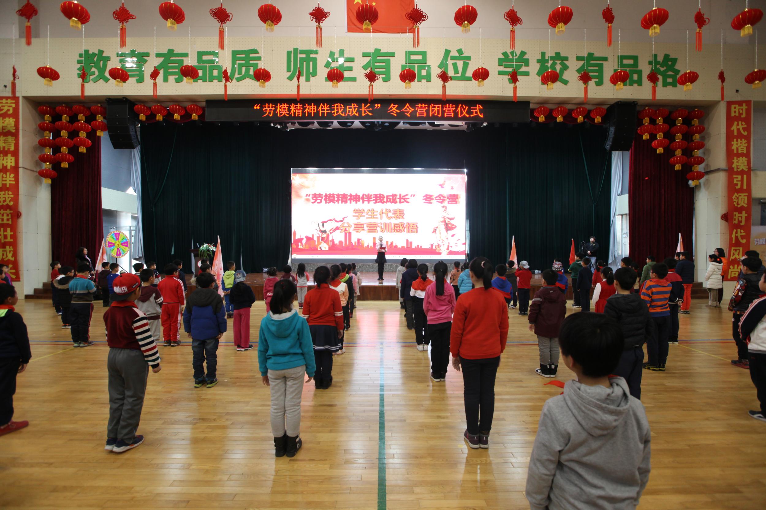 沈阳高新区浑南区总工会“劳模精神伴我成长”职工子女冬令营举行闭营仪式