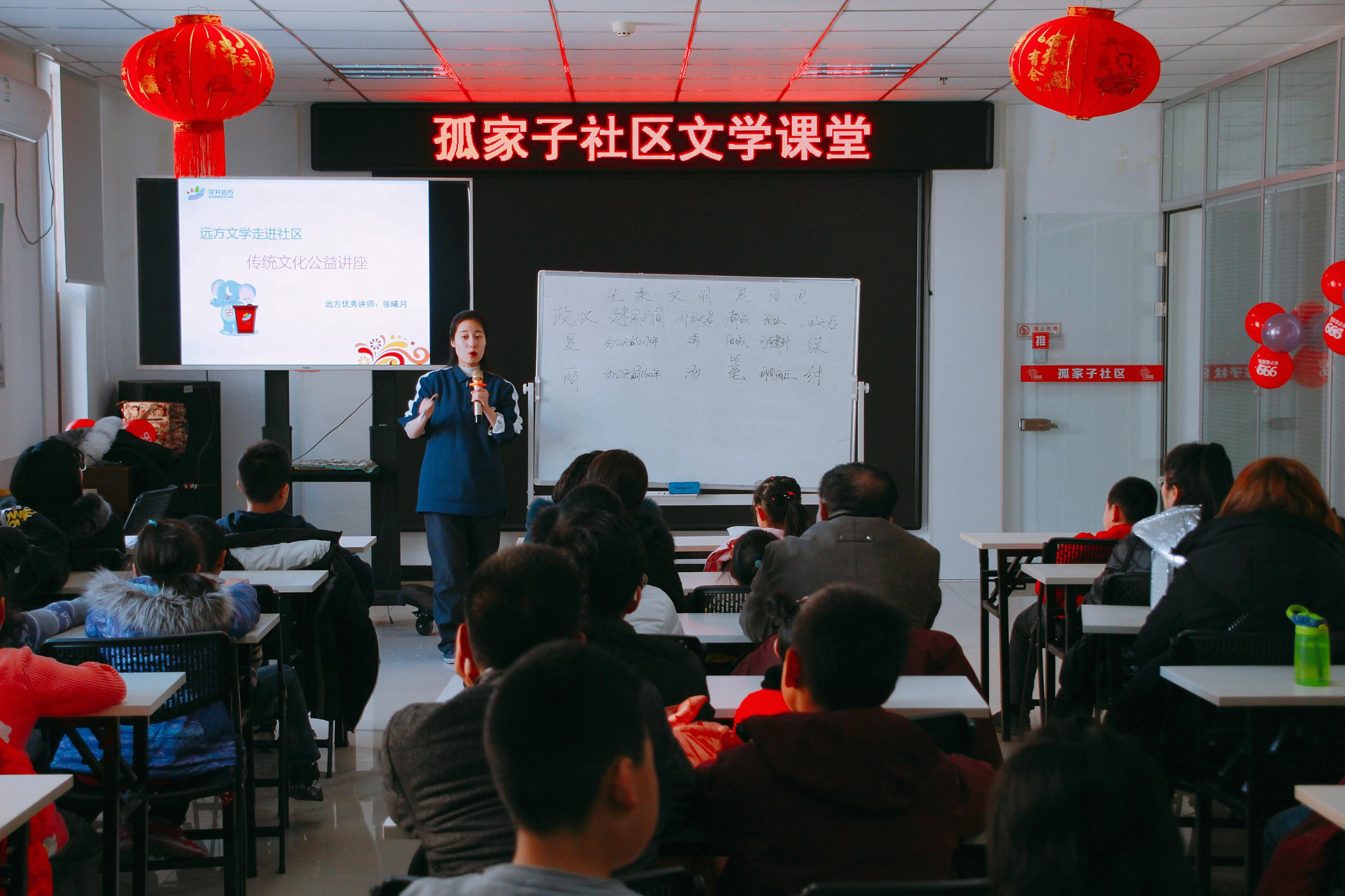 文学课堂走进五三街道孤家子社区