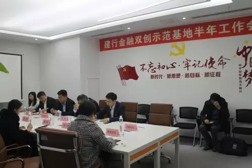 浑南区与建行共建“金融双创示范基地” 浑南区创业者融资不再难 建行普惠金...
