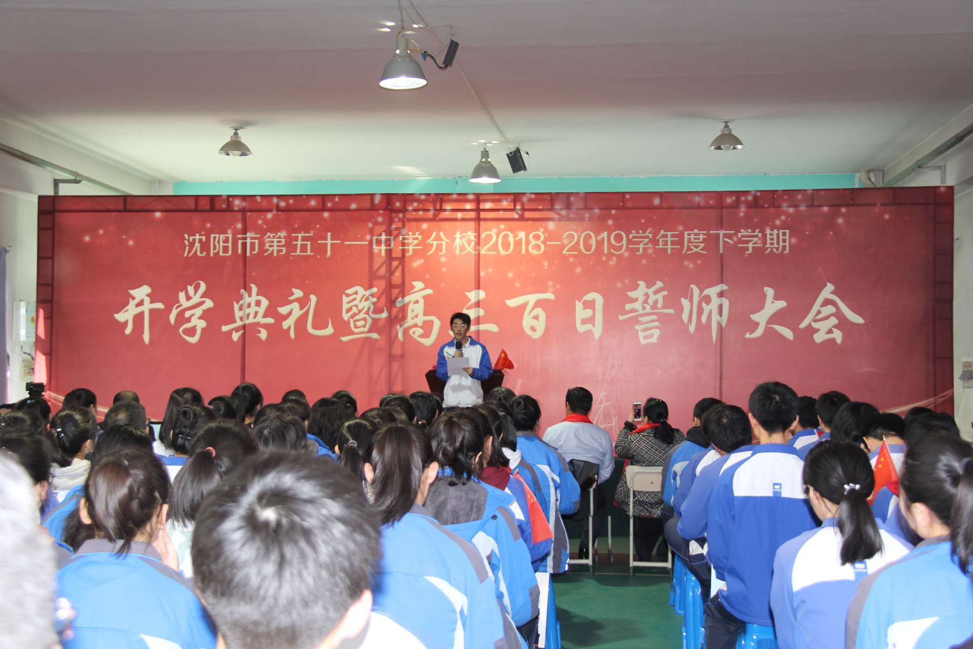 五十一分校召开开学典礼暨高三百日誓师大会