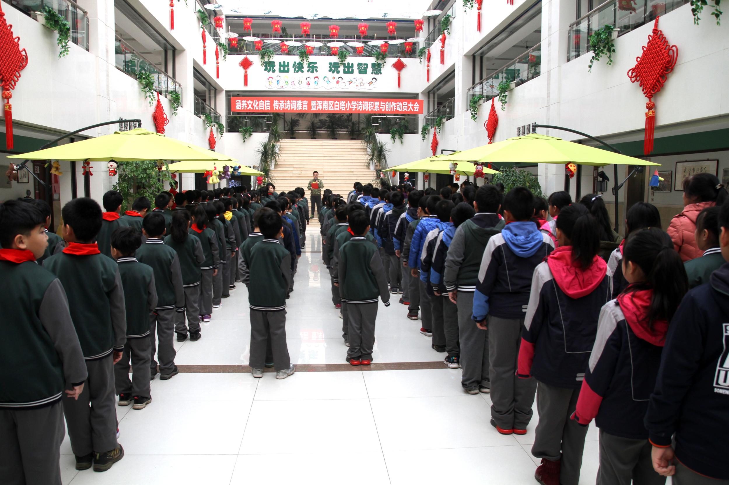 白塔小学举行“涵养文化自信传承诗词雅言”暨诗词积累创作动员大会