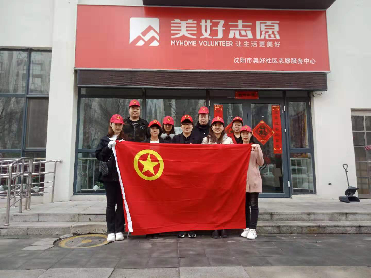 美好社区团支部开展“弘扬雷锋精神打造美好家园”志愿服务活动