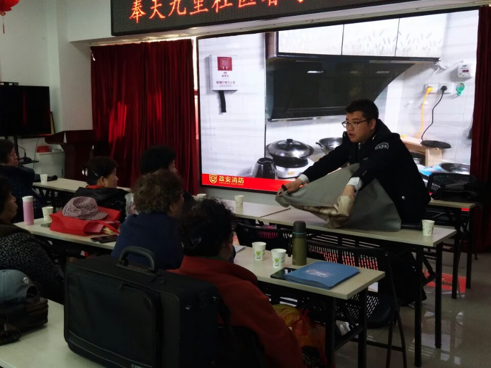 奉天九里社区春季消防安全知识讲座