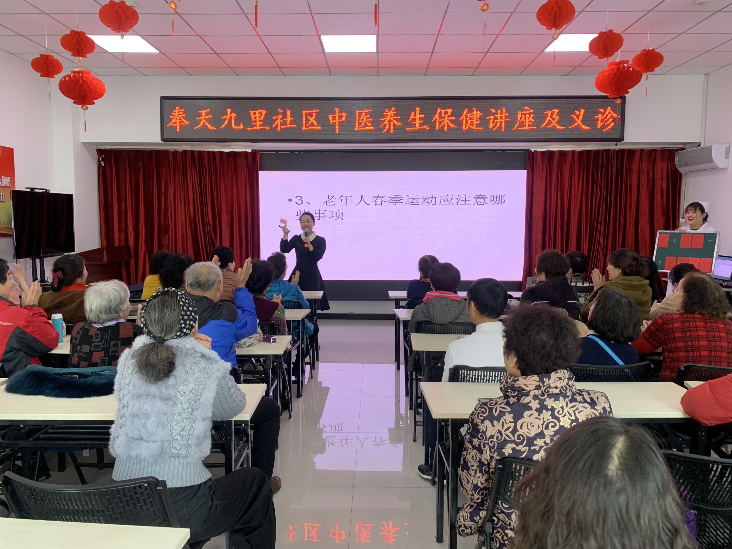 五三街道奉天九里社区开展中医养生保健讲座及义诊活动