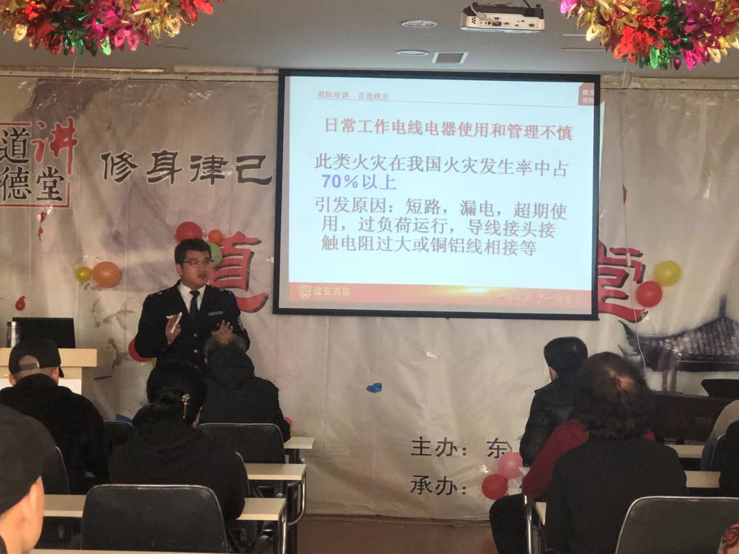 五三街道金水花城社区开展春季消防安全知识培训