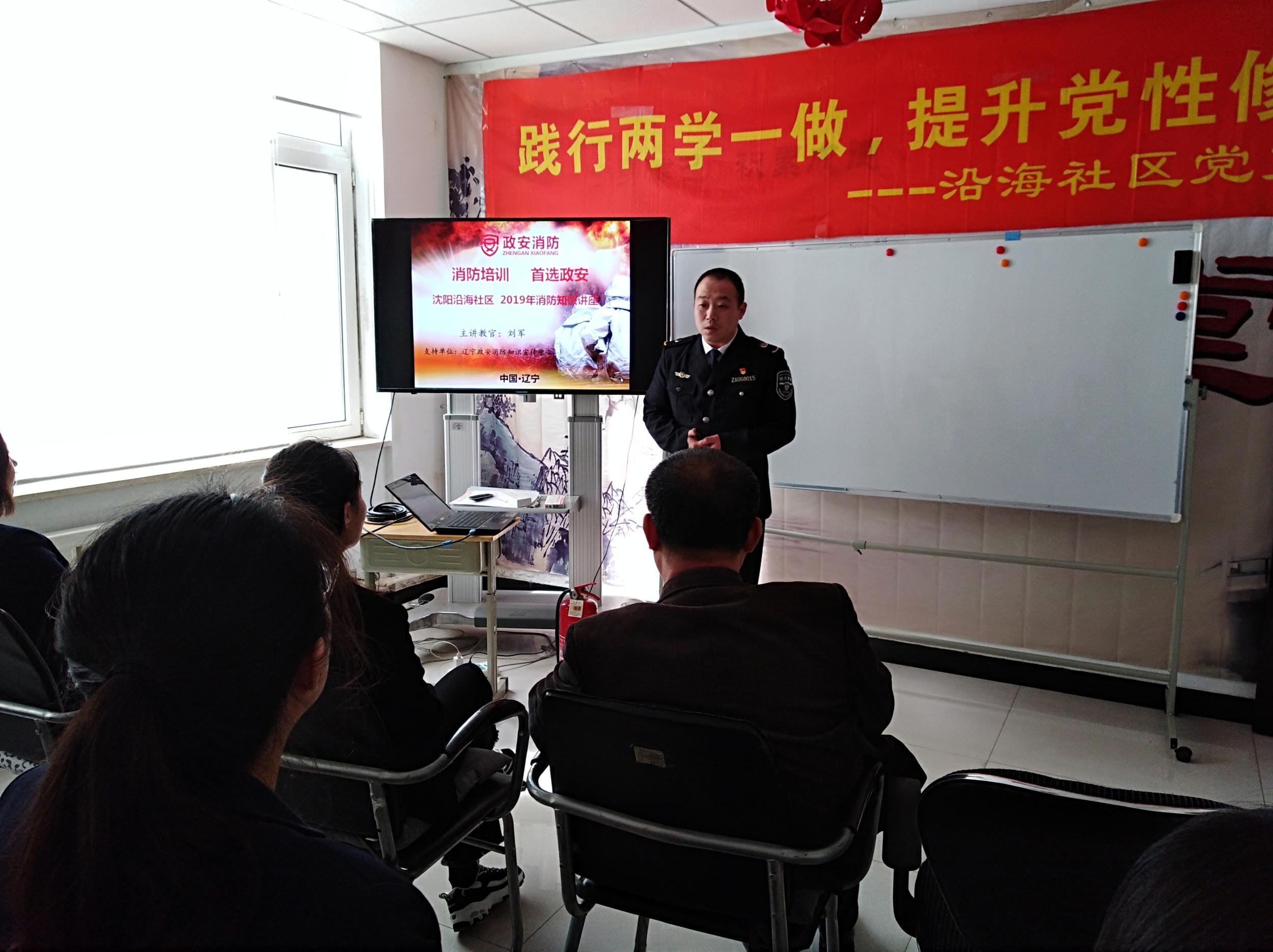 五三街道沿海社区开展消防培训讲座