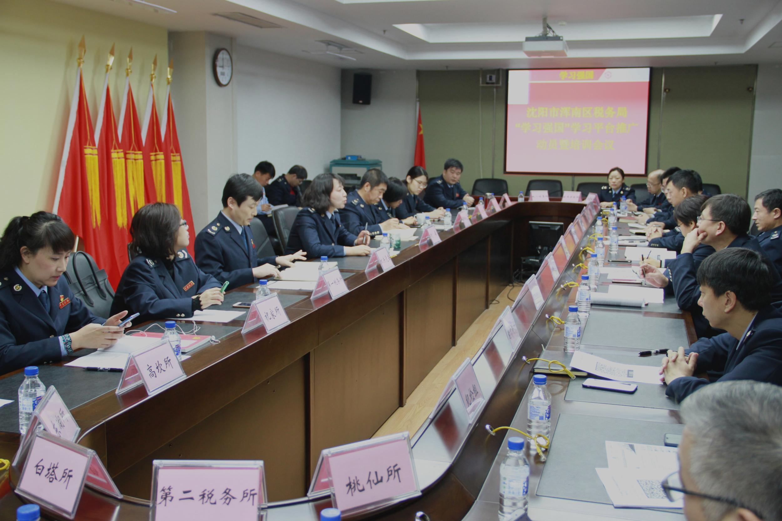 浑南区税务局奏响“学习强国”三部曲