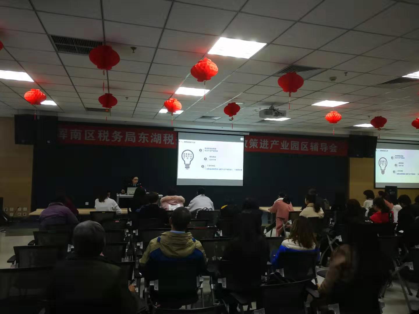 浑南区税务局送减税降费政策进产业园区