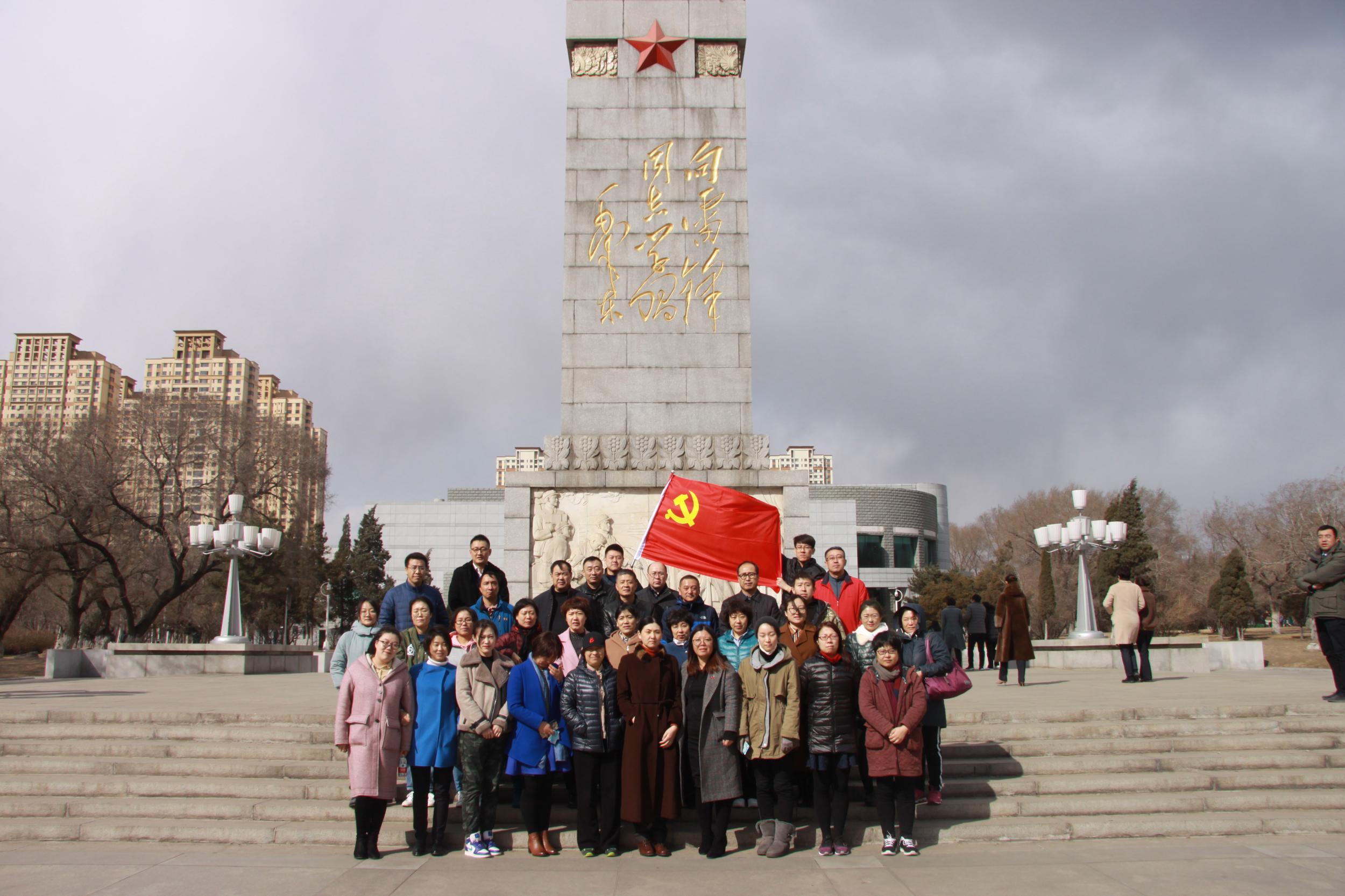 浑南区财政局组织党员活动参观雷锋纪念馆