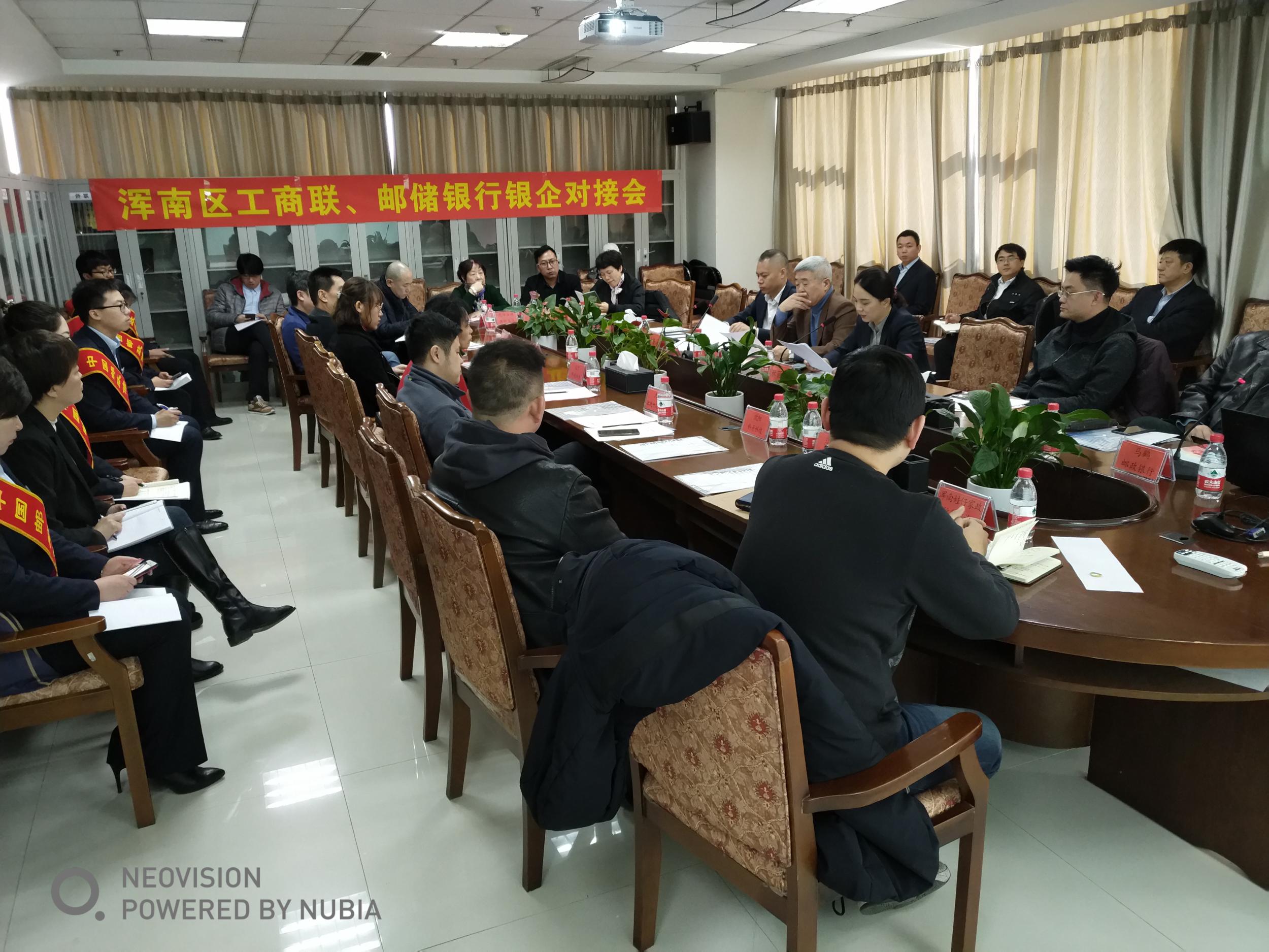 浑南区工商联创新举措举办小型沙龙式“银企对接”活动