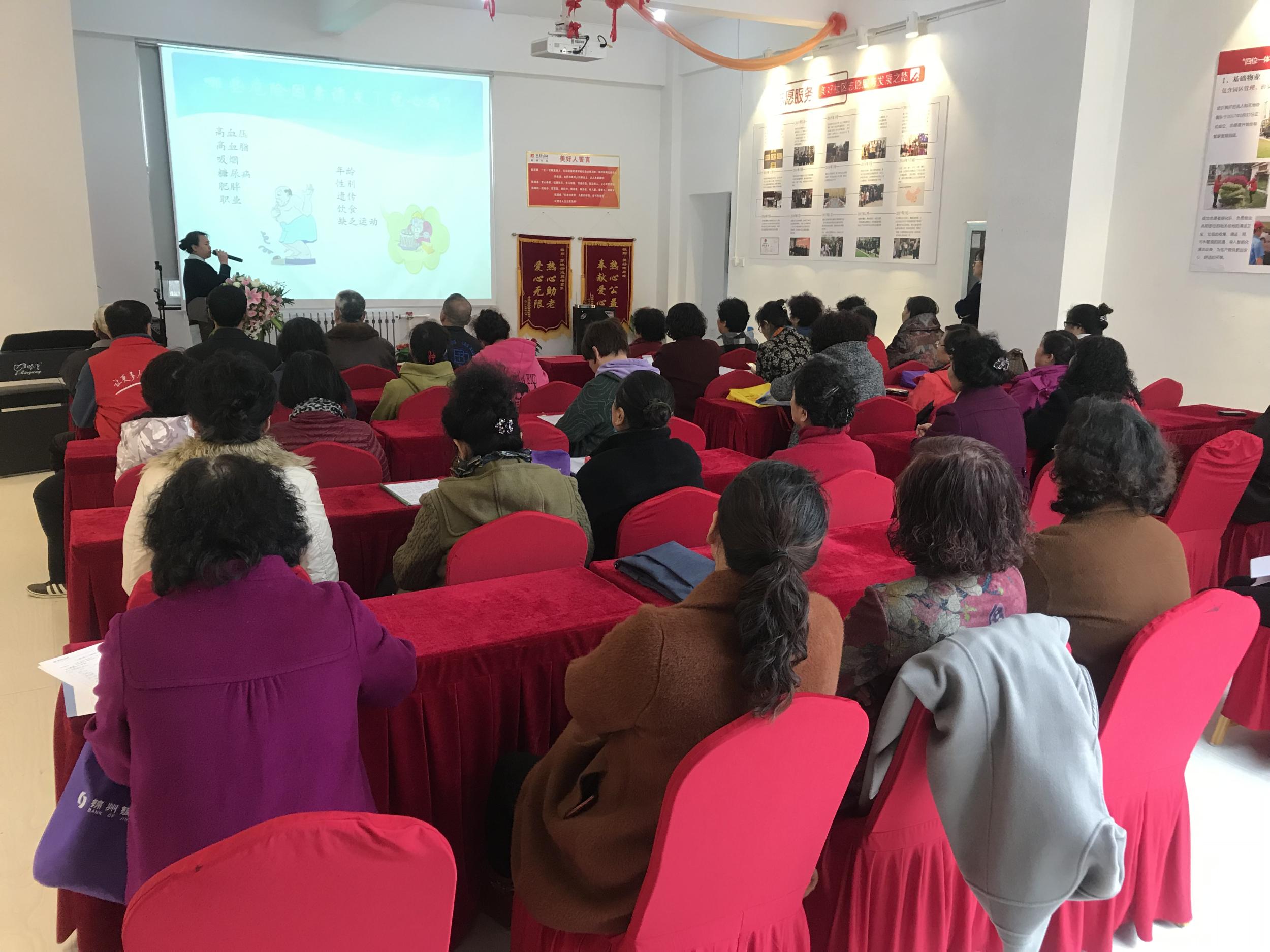 美好社区开展“社区献爱心健康暖人心”健康知识讲座