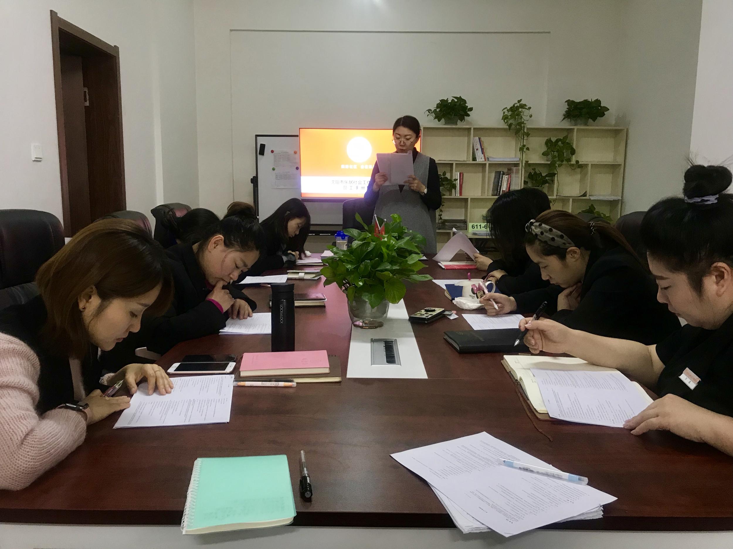 三社联动 试点先行——沈阳市乐居社会工作服务中心员工培训