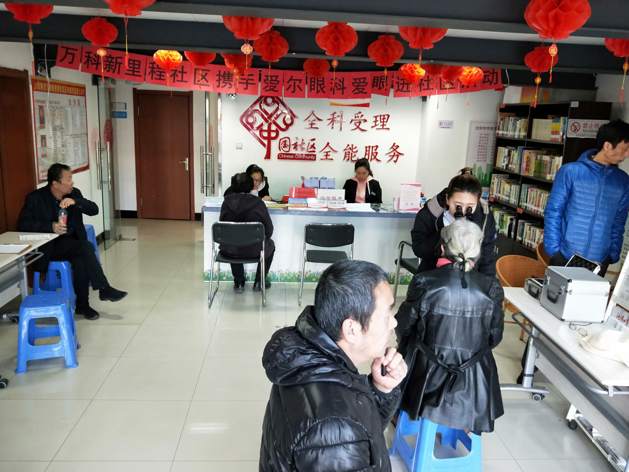 五三街道万科新里程社区携手爱尔眼科开展“爱眼进社区”活动