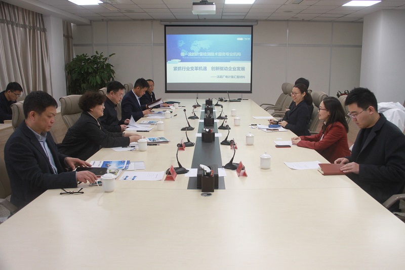 浑南区委书记单义会见广电计量检测(沈阳)有限公司负责人曹小彦