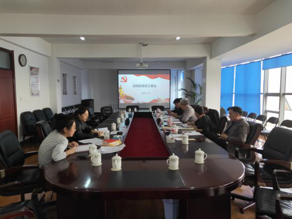 敲响警钟不放松 坚定信念铸根基——白塔街道传达区专题警示教育大会精神