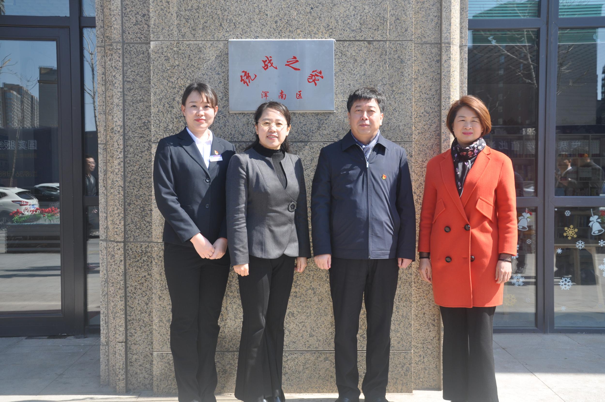 浑南区举行社区“统战之家”挂牌仪式