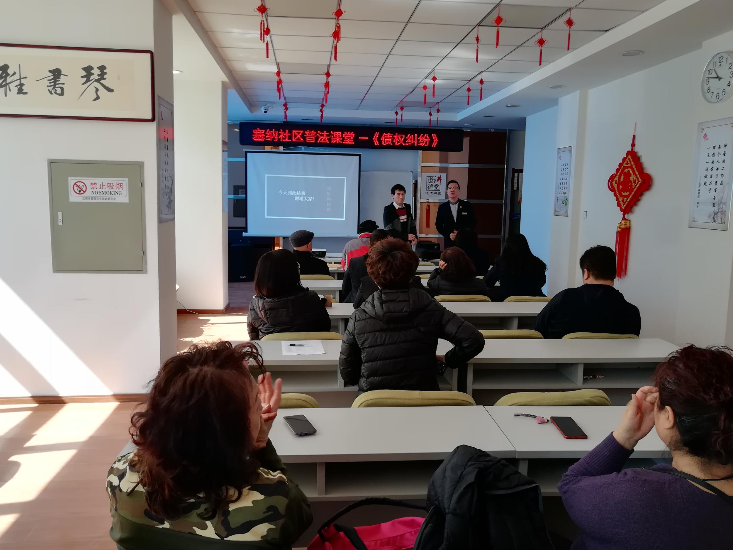 塞纳社区普法课堂——《债权纠纷》