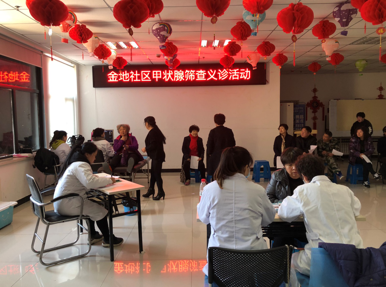 金地社区开展甲状腺筛查免费义诊活动