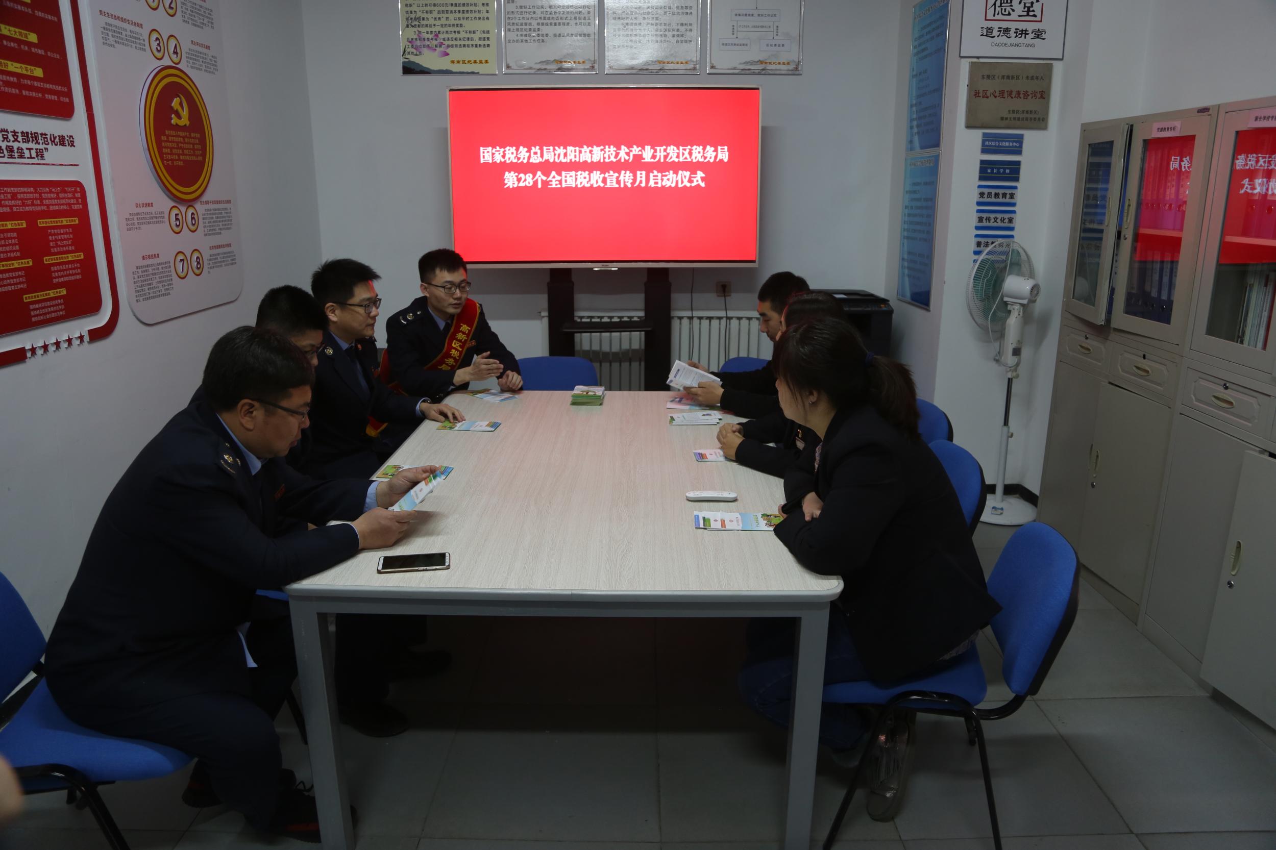 高新区税务局举行“税官进社区，税收大家谈”税收宣传活动