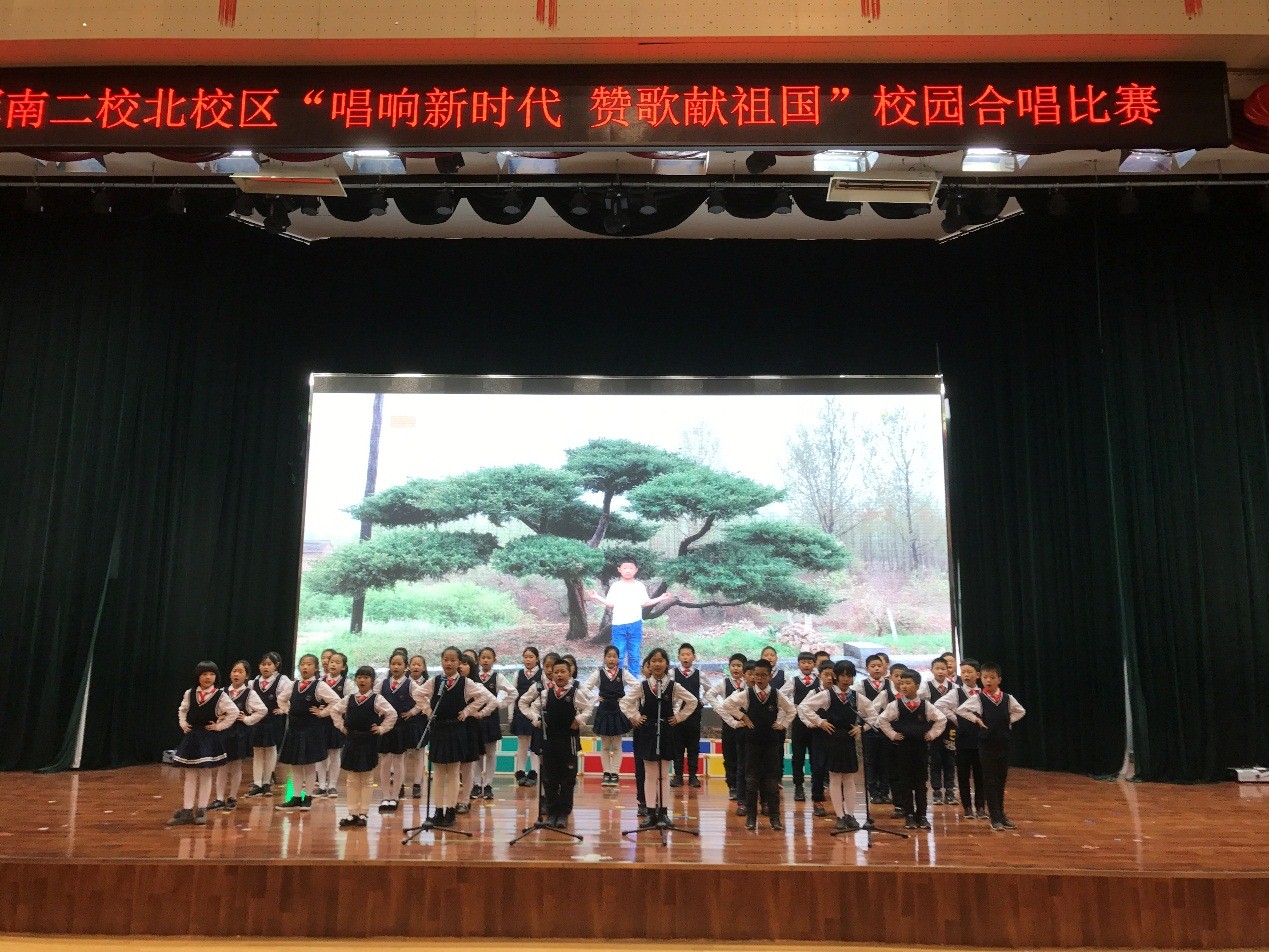浑南区第二小学北校区《唱响新时代赞歌献祖国》校园合唱比赛圆满落幕