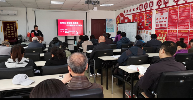沈阳在水一方社区举行“学习十九大”专题党课