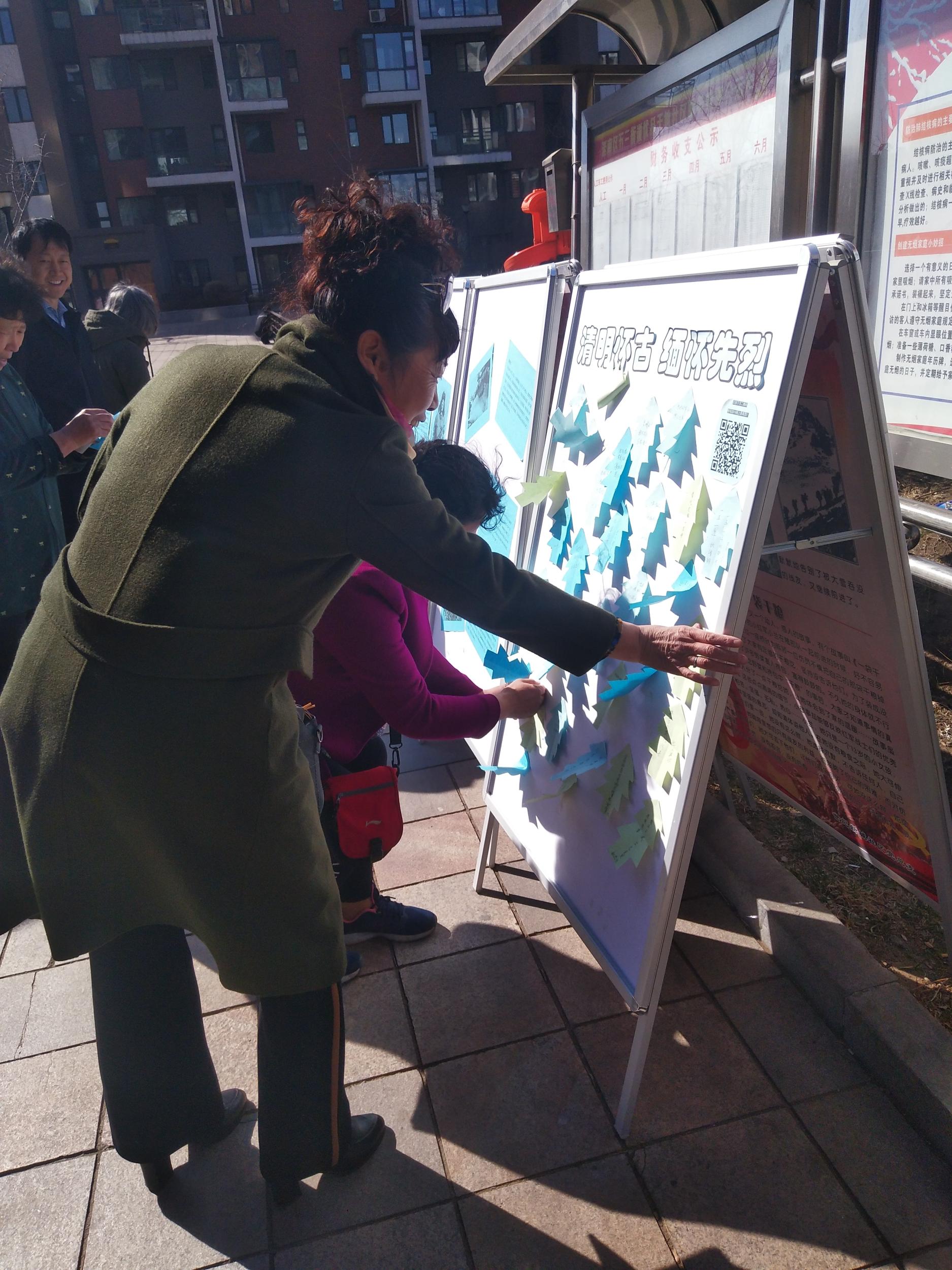 五三街道优品天地社区党支部组织开展“缅怀先烈文明祭祀”主题活动