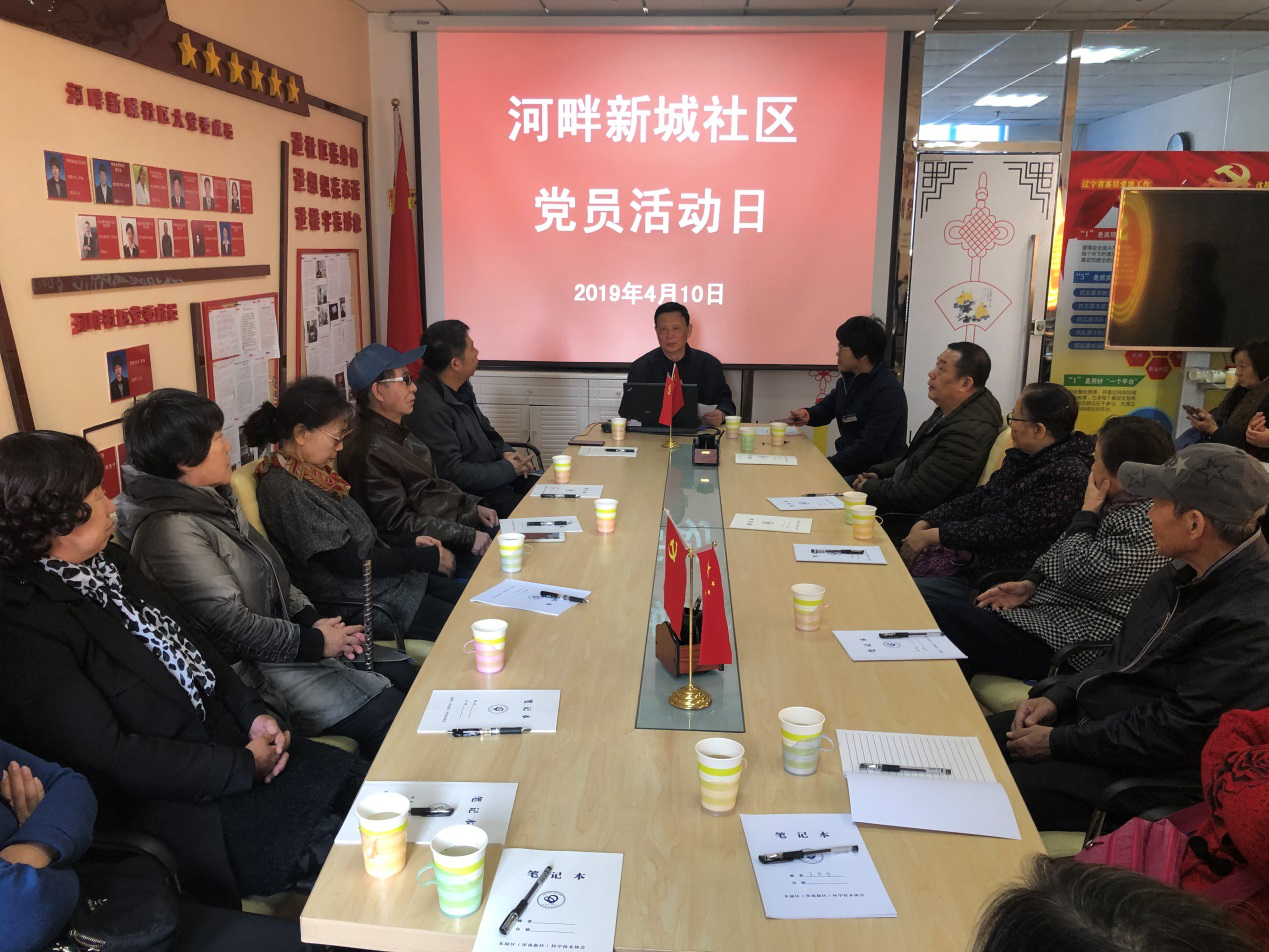 重走长征路——河畔新城社区党课