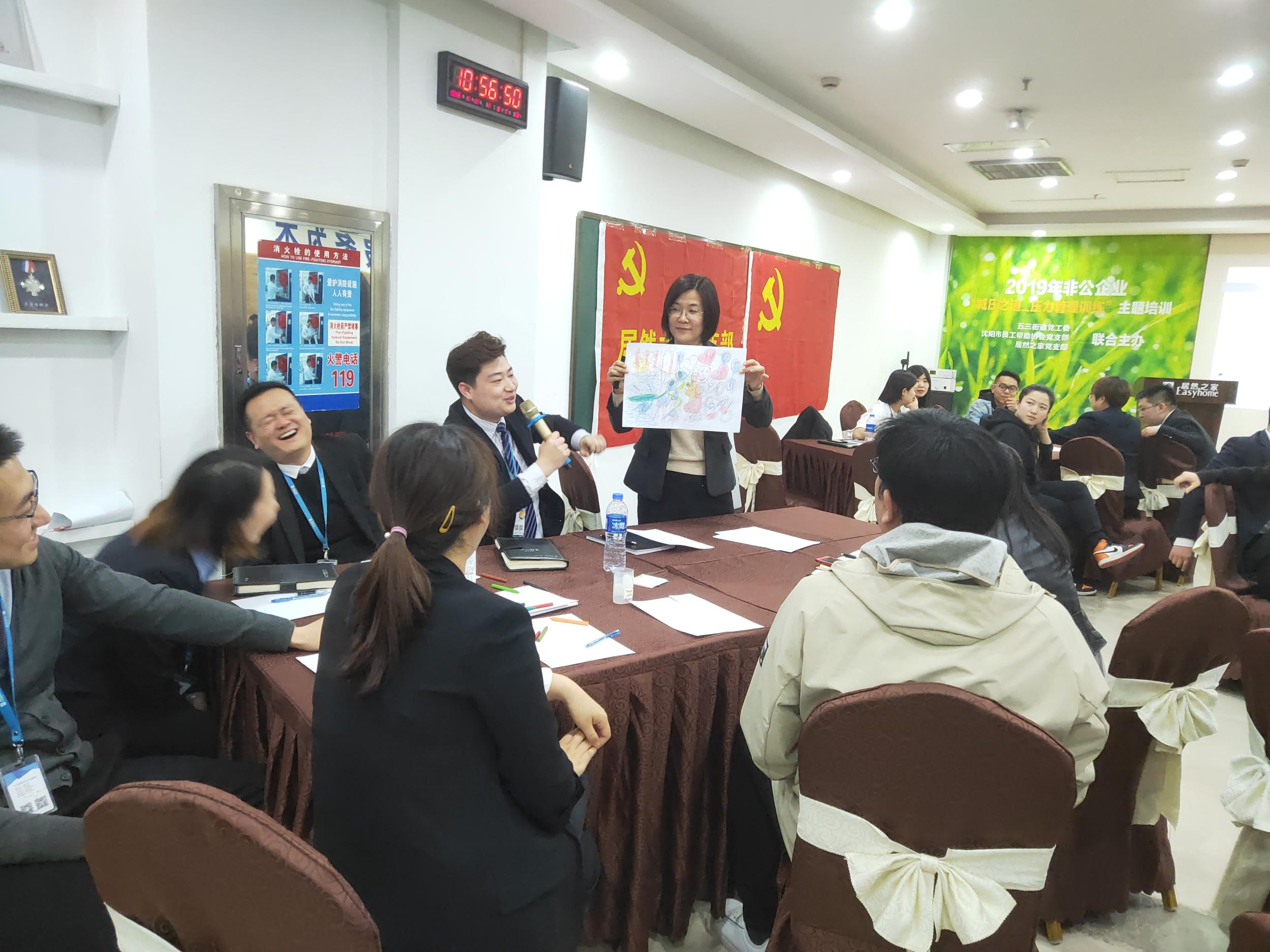 提升企业竞争力 打造优质营商环境——五三街道联合沈阳市员工帮助协会党支...