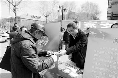 全民国家安全教育日宣传热起来