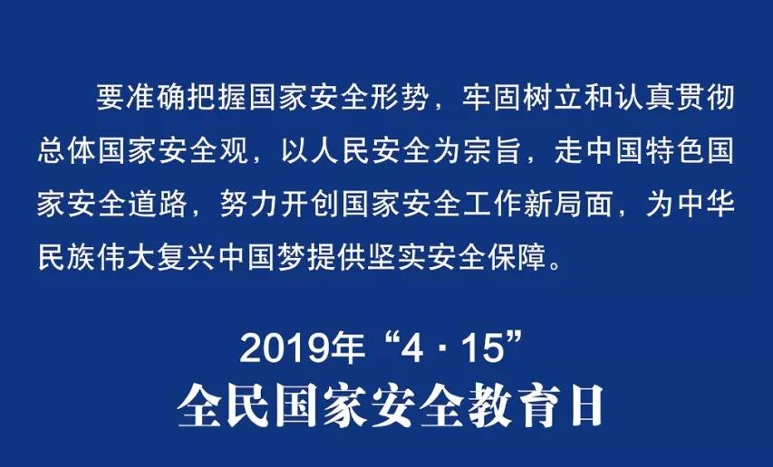 让国家安全教育走进妇女和家庭——浑南区积极开展国家安全教育活动