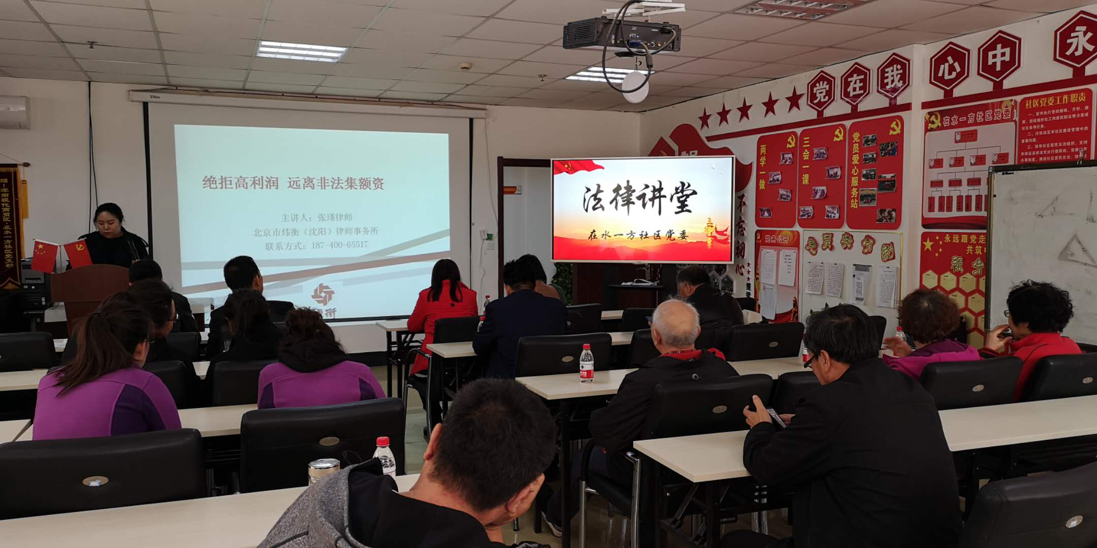 在水一方社区积极开展打击非法集资宣传活动