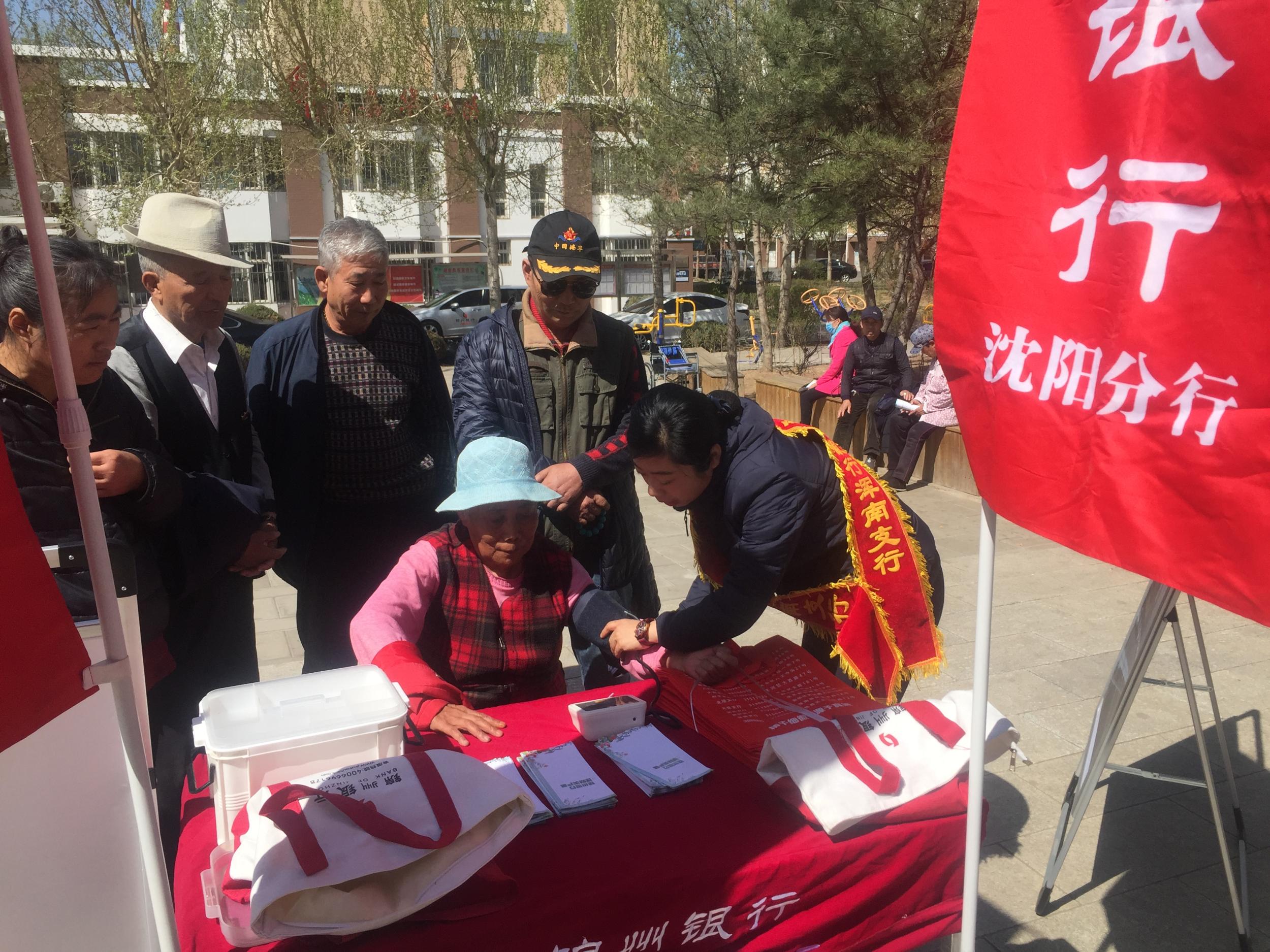 嘉华社区联合共建单位锦州银行开展志愿服务活动